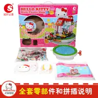 在飛比找蝦皮購物優惠-~熱銷~新款Hello Kitty玩具凱蒂貓益智拼裝積木女孩