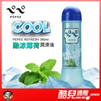 在飛比找蝦皮商城優惠-日本 PEPEE 酷涼薄荷潤滑液 PEPEE COOL MI