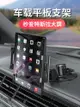 大屏折疊屏平板車載支架三星華為matex2小米iPad電腦中控臺吸盤mini5導航6汽車小車儀表臺架子11伸縮架12.9寸