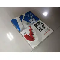 在飛比找蝦皮購物優惠-K線實戰秘笈 陳霖 9868202634 書況佳 @KF 二