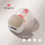 韓國IMANI I2+穿戴式 免手持電動單邊吸乳器