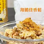 【豐盛佳人】翔鶴佳 (現貨)原味天貝 香鬆 隨手包 15G 早餐 三明治漢堡隨身外帶分享福氣包 高蛋白質 紅藜麥 黑豆