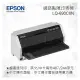 EPSON LQ-690CIIN 網路點陣印表機 24針點矩陣印表機