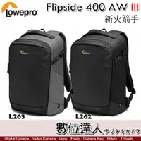 在飛比找數位達人優惠-Lowepro Flipside 400 AW III 新火