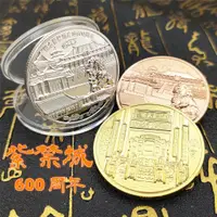在飛比找蝦皮購物優惠-3枚套裝幣紫禁城600周年紀念幣 故宮紀念幣博物館紀念幣浮雕