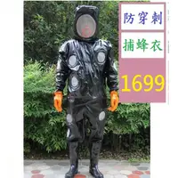 在飛比找蝦皮購物優惠-【三峽貓王的店】馬蜂防護專用工作服馬蜂服連體防蜂衣全套透氣加