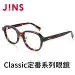 【JINS】CLASSIC定番系列眼鏡(AMCF22A031)