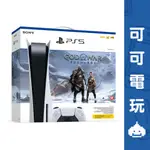 SONY PS5 戰神同捆機 戰神機 光碟版主機 索尼 PS5主機 台灣公司貨 現貨【可可電玩旗艦店】