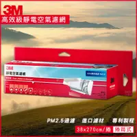 在飛比找蝦皮購物優惠-『3M 淨呼吸 靜電空氣濾網捲筒式-高效級』9808-RTC