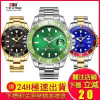 在飛比找Yahoo!奇摩拍賣優惠-瑞士手錶 TEVISE 特威斯 水鬼機械錶 防水男生精品錶 