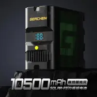 在飛比找ETMall東森購物網優惠-GEACHEN機臣SOLAR-F970電池適用索尼攝影機MC