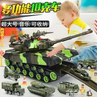 在飛比找樂天市場購物網優惠-[免運】超大號坦克玩具車兒童音樂耐摔裝甲車軍事模型男童男孩合