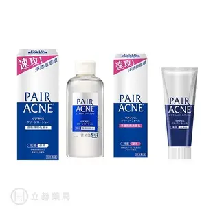 日本獅王 Lion PAIR ACNE 沛醫亞 凈痘護理洗面乳 80g 皮脂調理 化妝水 160ml 公司貨【立赫藥局】