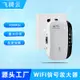 wifi 300Mbs信号放大器 WiFi信号擴大增强器,網路增強器,訉號無死角 (2.3折)