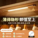 LED磁吸触摸夜灯 磁吸感應燈 智慧人體感應燈家用過道LED長條免走線黏貼磁吸充電式無線衣櫃櫥櫃燈條家居照明臥室床頭看書閱讀台燈小夜燈『CYD5403』