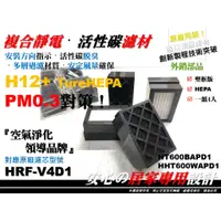 在飛比找蝦皮購物優惠-4入裝 HONEYWELL HHT600 BAPD1 原廠型