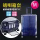 【VENCEDOR】行李箱套 透明防水保護套(M號 24吋-1入)