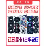 【現貨熱賣 促銷】華碩七彩虹微星RTX1660S 2060S 2070S 2080 3060TI 二手遊戲顯卡