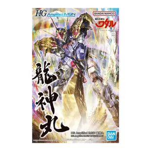 萬代 組裝模型 HG IMGN 魔神英雄傳 龍神丸 增幅版 5063367 代理