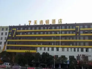 7天陽光酒店上饒余幹汽車站店7 Days Inn Shangrao Yu Gan Bus Station Hotel