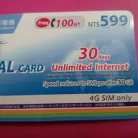在飛比找蝦皮購物優惠-🐇中華電信4G網卡.