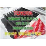 【工廠價】TOYOTA CAMRY 2.0 2.4 3.5 06後 6代 6.5代 原廠 型 活性碳 冷氣濾網 空調濾網