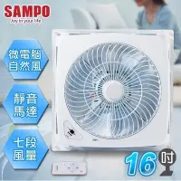 在飛比找Yahoo!奇摩拍賣優惠-【家電購】聲寶SAMPO 16吋DC直流馬達吸頂扇 SK-T