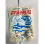 《愷鱻》日本生食級干貝「1KG」🈵️額享運費減免/花30秒看商品介紹，您可以買的更安心！/貝柱/年菜/中秋/烤肉