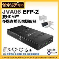 在飛比找momo購物網優惠-【j5create】JVA06 EFP-2 雙HDMI 多機