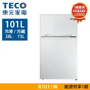 【TECO 東元】101公升一級能效小鮮綠雙門冰箱(R1011W)