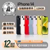 【Apple】A+級福利品 iPhone 14 128GB 6.1吋(贈空壓殼+玻璃貼)