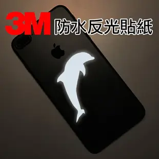 3M 反光動物造型貼紙海豚 反光貼紙 行李箱手機裝安全帽裝飾貼 可愛貼紙 防水耐曬 汽機車貼紙