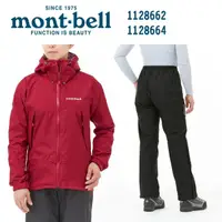 在飛比找momo購物網優惠-【mont bell】Rain hiker jkt 女款雨衣