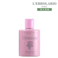 在飛比找momo購物網優惠-【L’ERBOLARIO 蕾莉歐】繡球花沐浴乳300ml