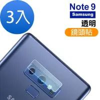 在飛比找Yahoo奇摩購物中心優惠-3入 三星 Note9 9H玻璃鋼化膜手機鏡頭貼 Note9