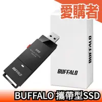 在飛比找露天拍賣優惠-【1TB】日本 BUFFALO 攜帶型 SSD 固態硬碟 硬