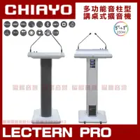 在飛比找momo購物網優惠-【CHIAYO】嘉友CHIAYO LECTERN PRO 雙