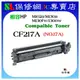 HP CF217A (17A) 全新副廠相容碳粉匣 M102w/M130a/M130nw/M130fn/M130f