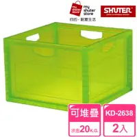 在飛比找momo購物網優惠-【SHUTER 樹德】巧拼收納箱KD-2638 2入(居家收