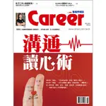 CAREER職場情報誌2019第486期