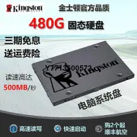 在飛比找Yahoo!奇摩拍賣優惠-金士頓 A400 480G桌機電腦ssd固態硬碟桌機筆電 2