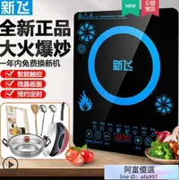 在飛比找Yahoo!奇摩拍賣優惠-電爐 不挑鍋具 黑晶爐 烹飪器具 電陶爐 電爐 電爐烤盤 微