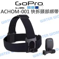 在飛比找樂天市場購物網優惠-GoPro【ACHOM-001 快拆頭部綁帶】快拆夾具 頭盔