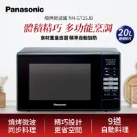 在飛比找momo購物網優惠-【Panasonic 國際牌】20公升燒烤微波爐(NN-GT