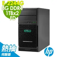 在飛比找momo購物網優惠-【HP 惠普】E-2244G熱抽伺服器(ML30 GEN10