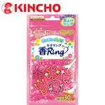 【KINCHO金鳥】多造型驅蚊蟲環 | 花香30入