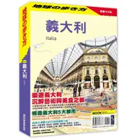 在飛比找蝦皮商城優惠-義大利/地球步方編集室 eslite誠品