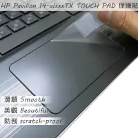 在飛比找momo購物網優惠-【Ezstick】HP Pavilion 14-al120T