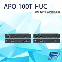 在飛比找森森購物網優惠-[昌運科技] APO-100T-HUC HDMI TCP/I