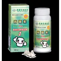 在飛比找蝦皮購物優惠-長保安康-育菌素Wholigo Prebiotics